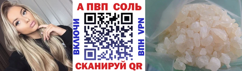 APVP крисы CK  купить   Фрязино 