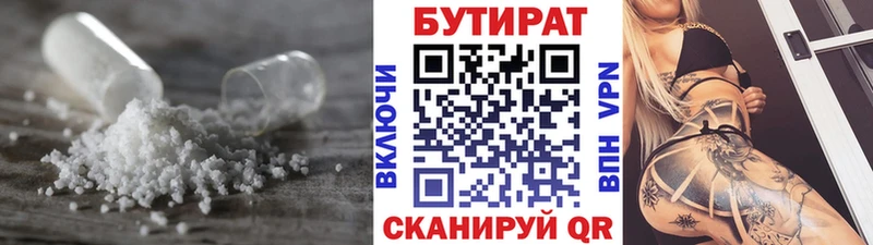 БУТИРАТ BDO 33% где можно купить наркотик Фрязино