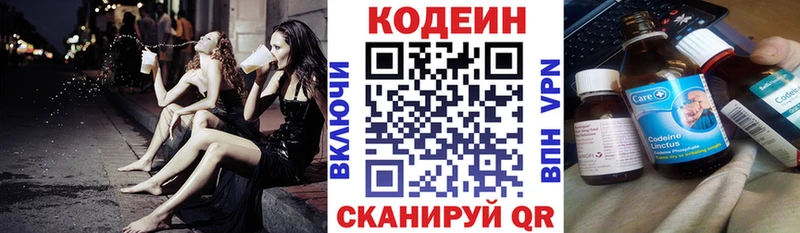 shop Telegram  купить наркотики сайты  Фрязино  Кодеиновый сироп Lean напиток Lean (лин) 