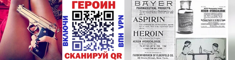 ГЕРОИН VHQ  сколько стоит  Фрязино 