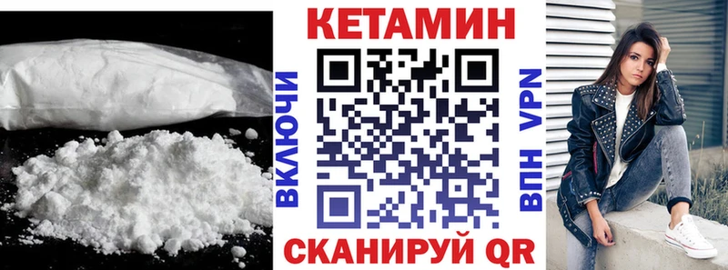 КЕТАМИН VHQ  Фрязино 