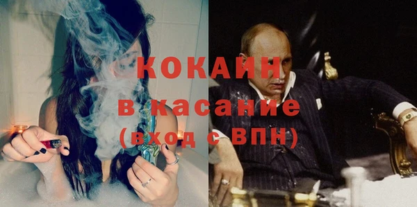 COCAINE Абдулино