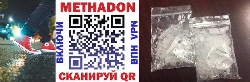 Метадон кристалл  Фрязино 